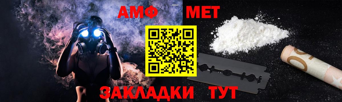 АМФЕТАМИН Premium Киров