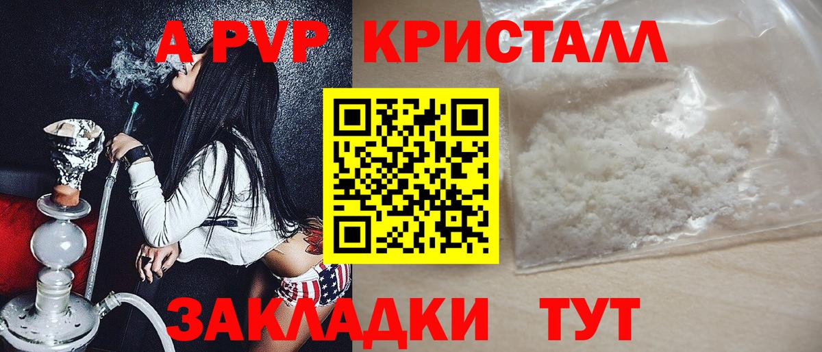 Киров  Alpha-PVP мука  A-PVP  Вход с VPN  А ПВП Crystall  сколько стоит  А ПВП VHQ 