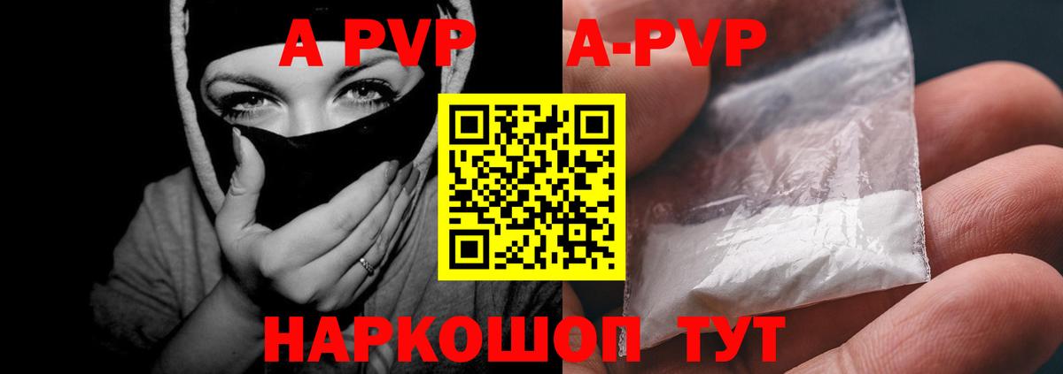 Alfa_PVP Соль Киров