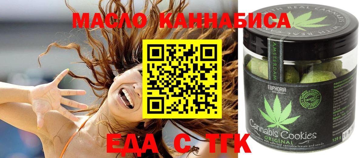 Киров  Canna-Cookies марихуана  Вход с VPN 
