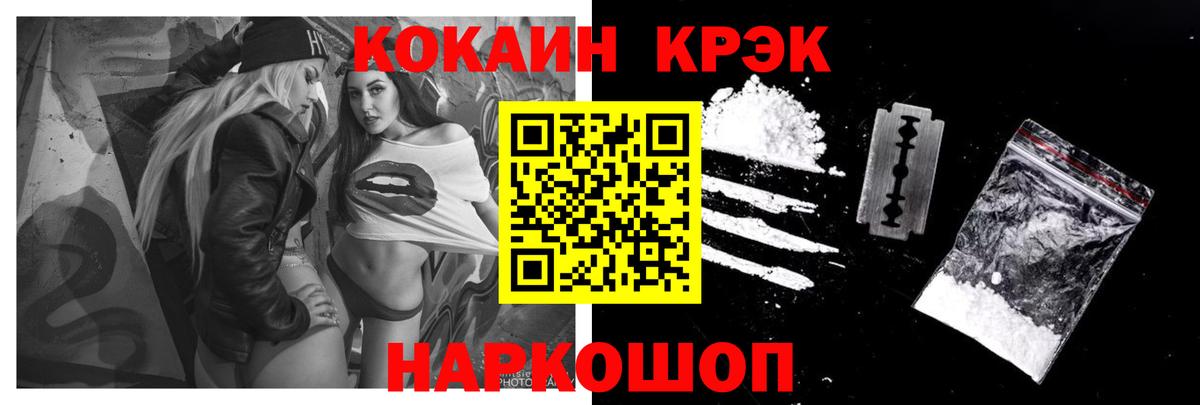Кокаин  КОКАИН Columbia  купить наркотики сайты  Вход с VPN  Киров  COCAIN Боливия 