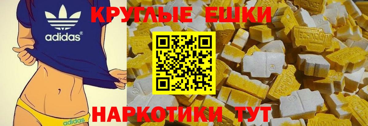 ЭКСТАЗИ диски  Ecstasy 280 MDMA  Вход с VPN  Экстази  Киров 