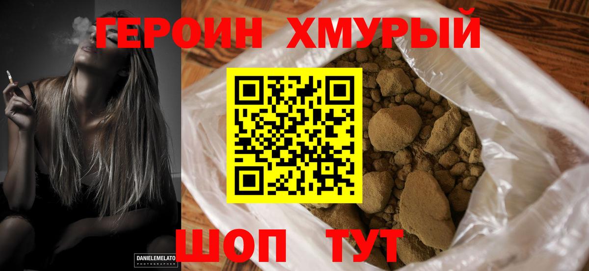 Киров  Героин  Вход с VPN  ГЕРОИН белый 