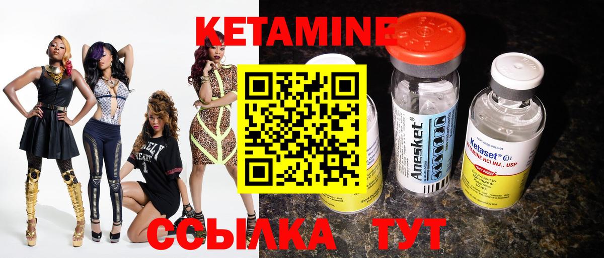 Кетамин VHQ  МЕГА как зайти  Киров  Вход с VPN 