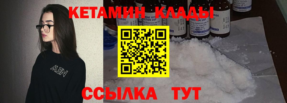 Кетамин Киров