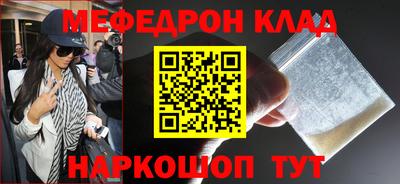 мефедрон VHQ Кимры