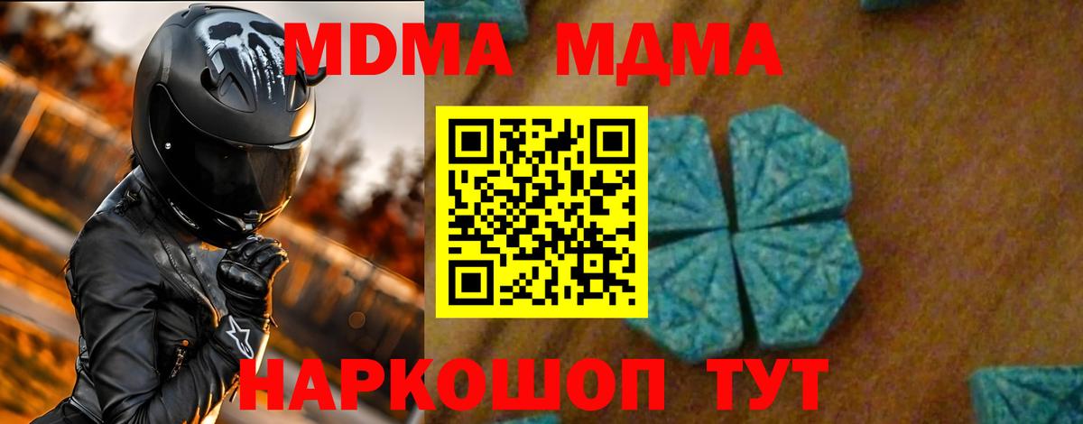 МДМА молли  МДМА Molly  Киров  Вход с VPN 