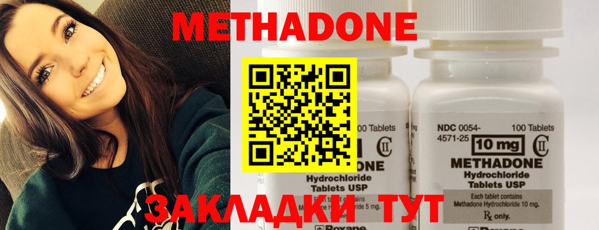 Метадон мёд  маркетплейс состав  Киров  Метадон мёд  Вход с VPN 