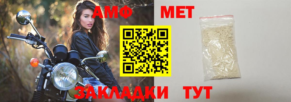 МЕТАМФЕТАМИН винт  Вход с VPN  Киров 