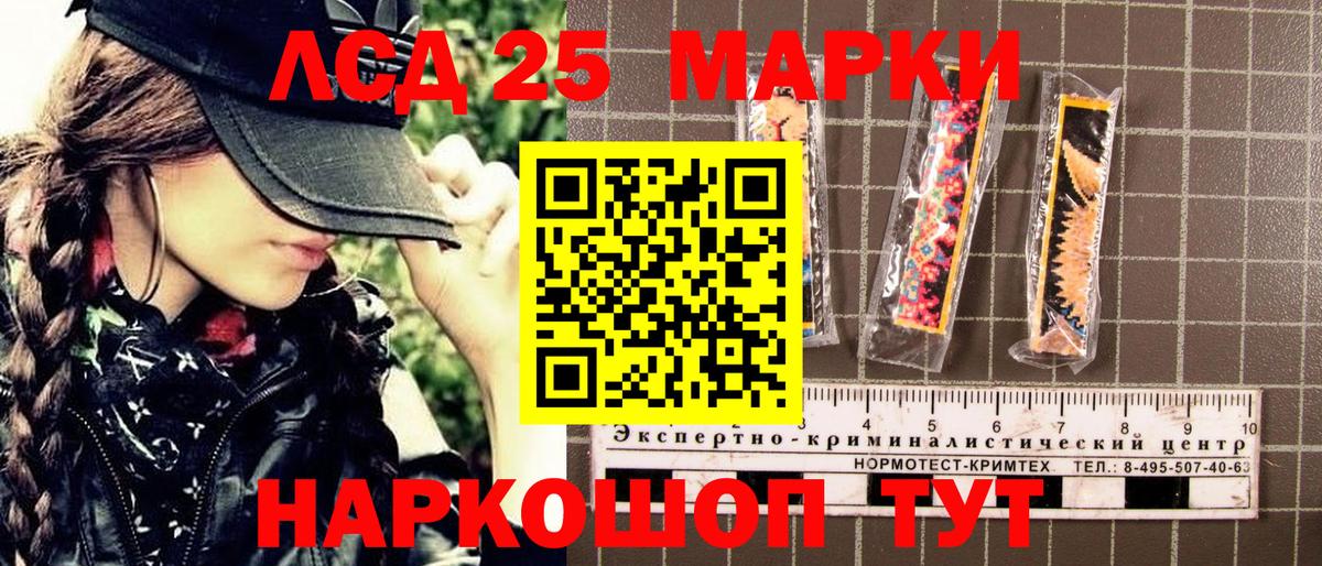 Киров  Наркотические марки  Вход с VPN  Марки 25I-NBOMe 1500мкг 