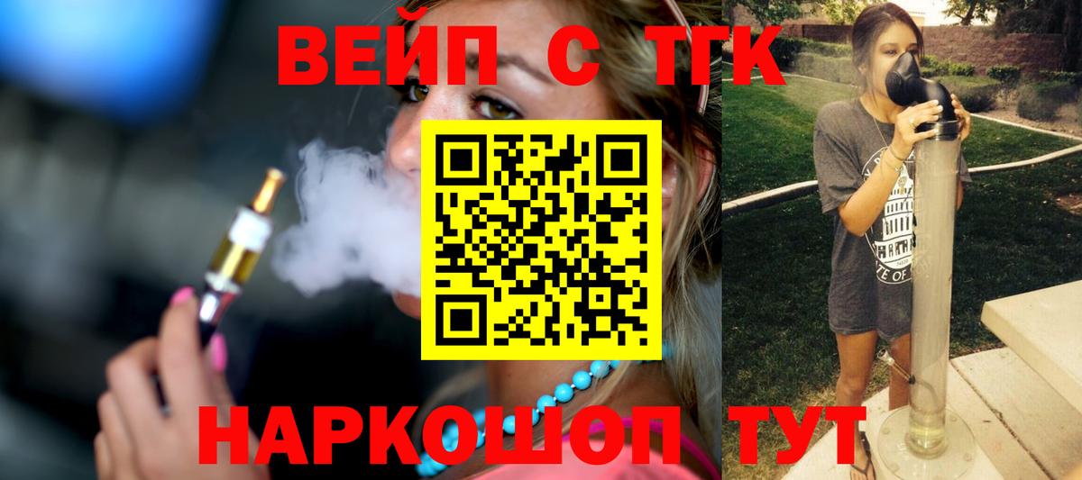 Дистиллят ТГК гашишное масло Киров